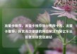 流量卡推荐，流量卡推荐排行榜前十名，流量卡推荐，探索高效便捷的网络解决方案亿乐社区低价自营货源站