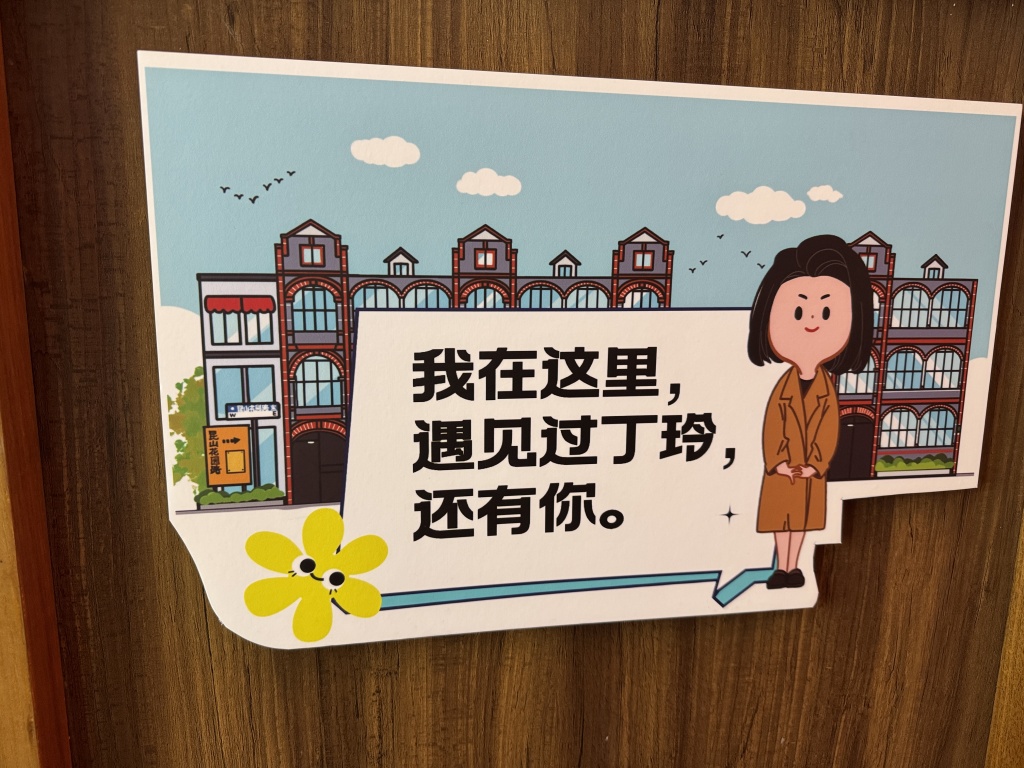 “走进书适圈”：一周城市生活  第8张
